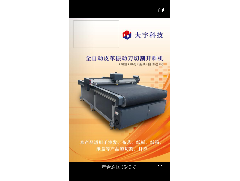 振動刀紙箱紙盒切割機(jī)有什么特點(diǎn)