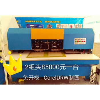 江門皮革沖孔機(jī)