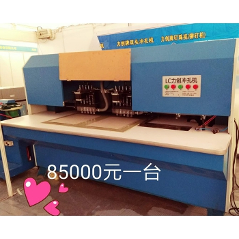 數碼皮革沖孔機